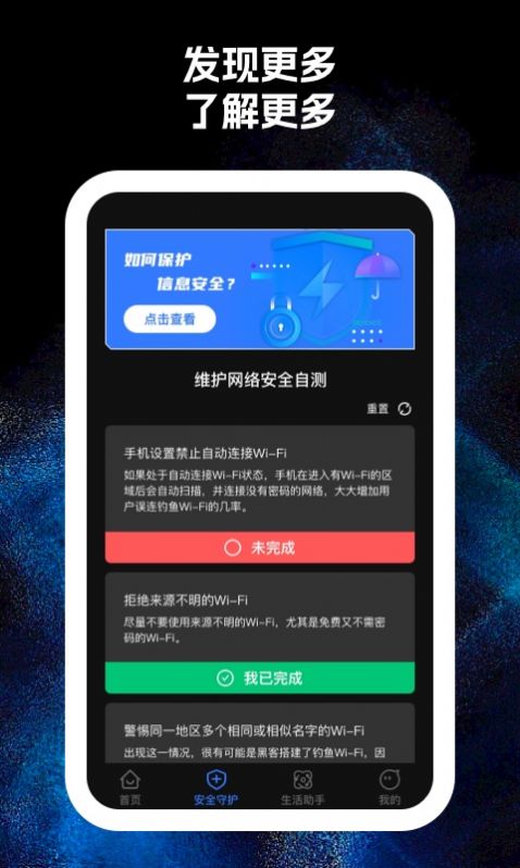 王炸wifi软件下载v1.0.1