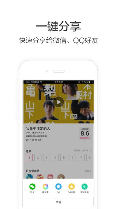 必看影视ios苹果版下载安装v4.3.3