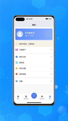 互连代理版app软件下载v1.0.0