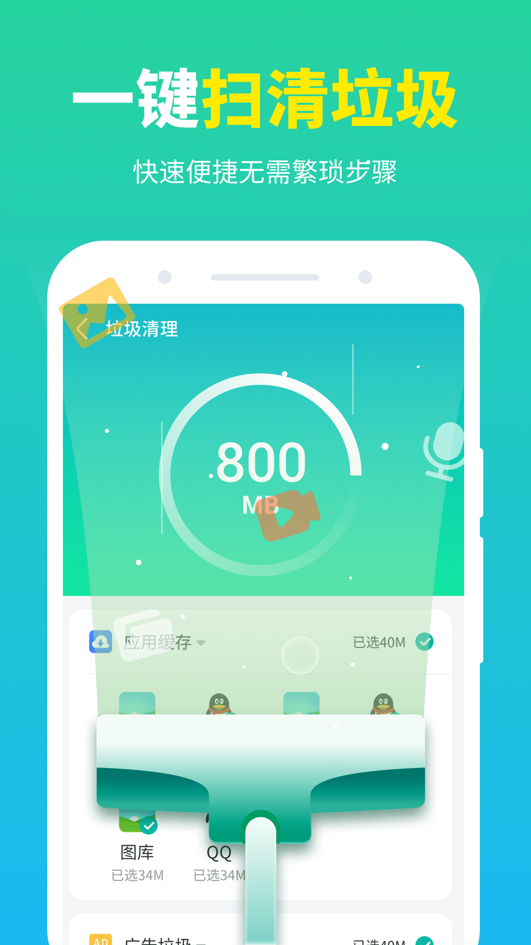 龙翼清理大师app官方版下载v1.0.220608.323