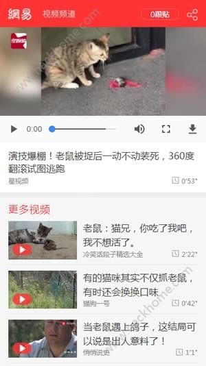 网易视频播放器官方版app下载v34.2