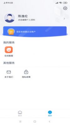 壹人事app官方下载v1.0.0