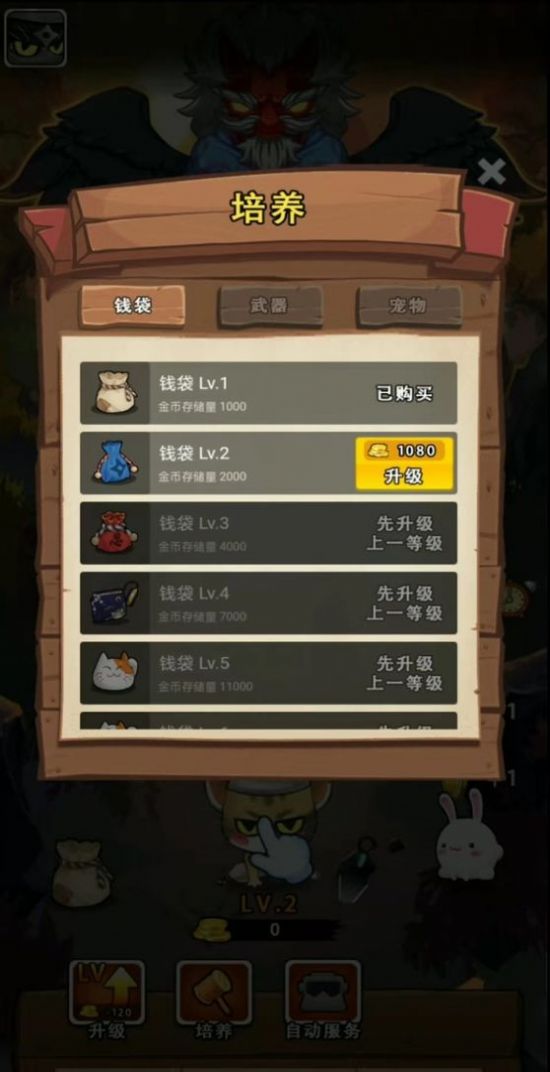 萌猫养成记游戏领红包版下载v1.0.0