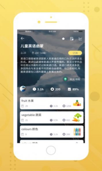 亲亲学院学习app官方下载v1.1.5