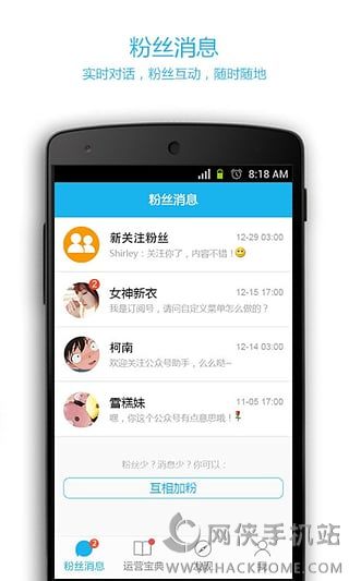 公众号助手官方下载appv7.7.1