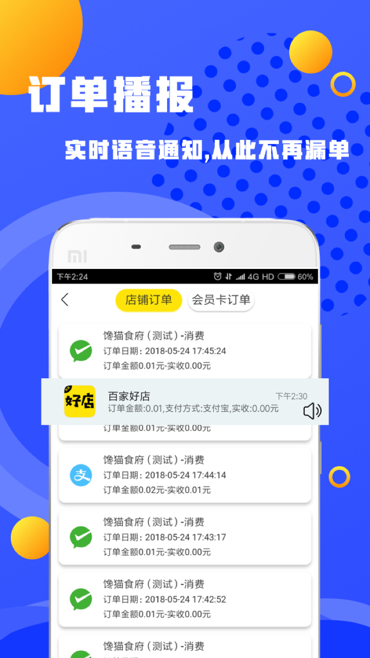 百家好店app官方下载v1.0.3