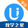 U校园学生版教学之星app官方版下载v3.0.0.1