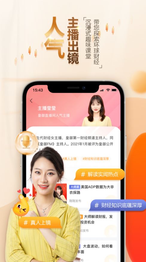 BIB课堂财经知识app官方下载v1.0.1