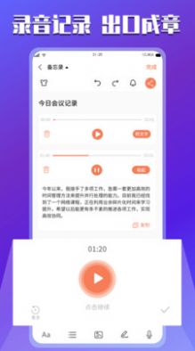 小猪记事本app官方下载v1.0