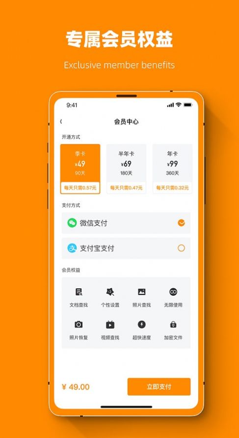 微X恢复数据助手app官方版v1.0.1