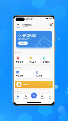 互连代理版app软件下载v1.0.0