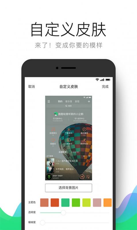 QQ音乐HDiPadOS版10.8.0测试版app官方版下载图片1