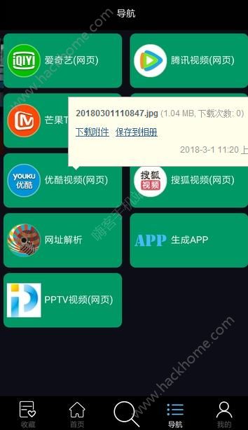 聚酷影视官方app下载手机版v1.2