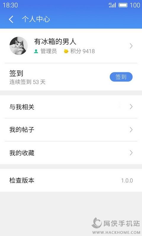 Flyme社区客户端下载安卓版APPv4.3.9