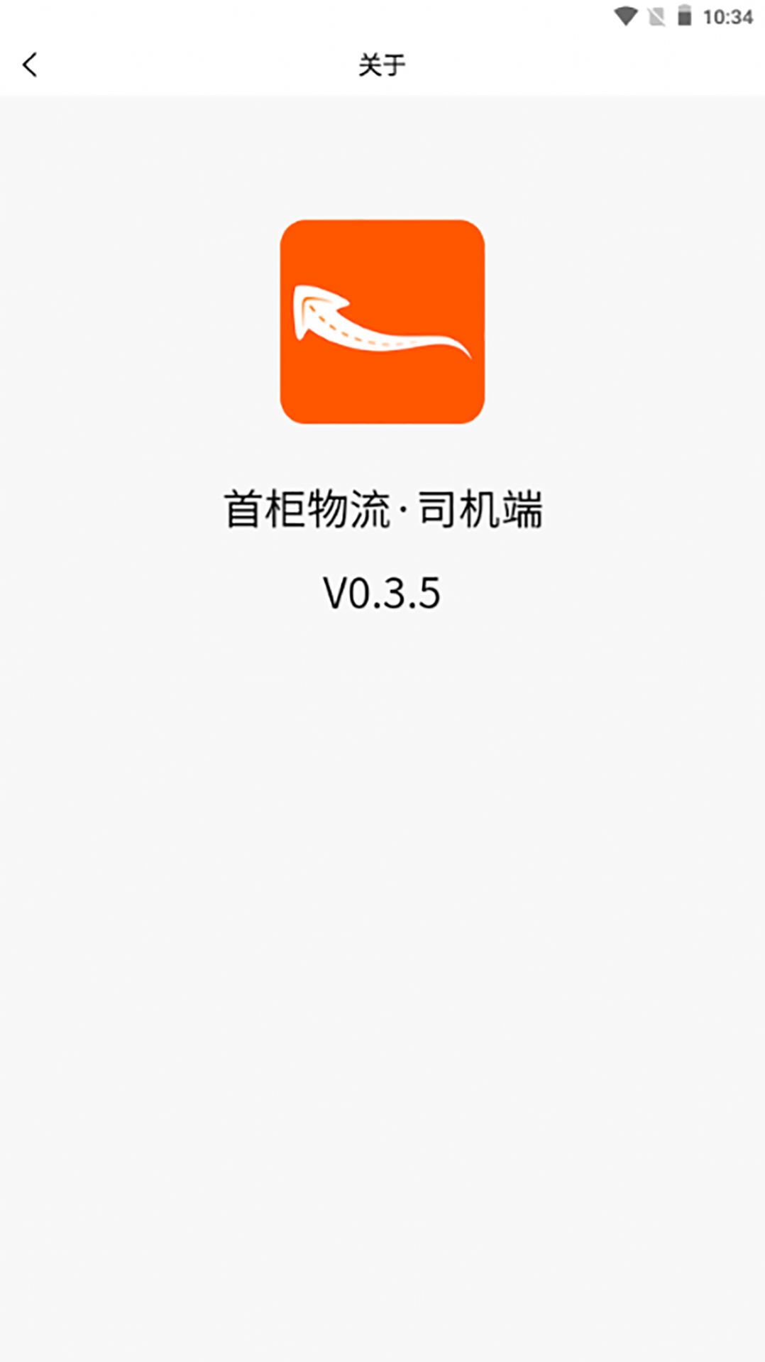 首柜科技物流司机下载v0.3.5