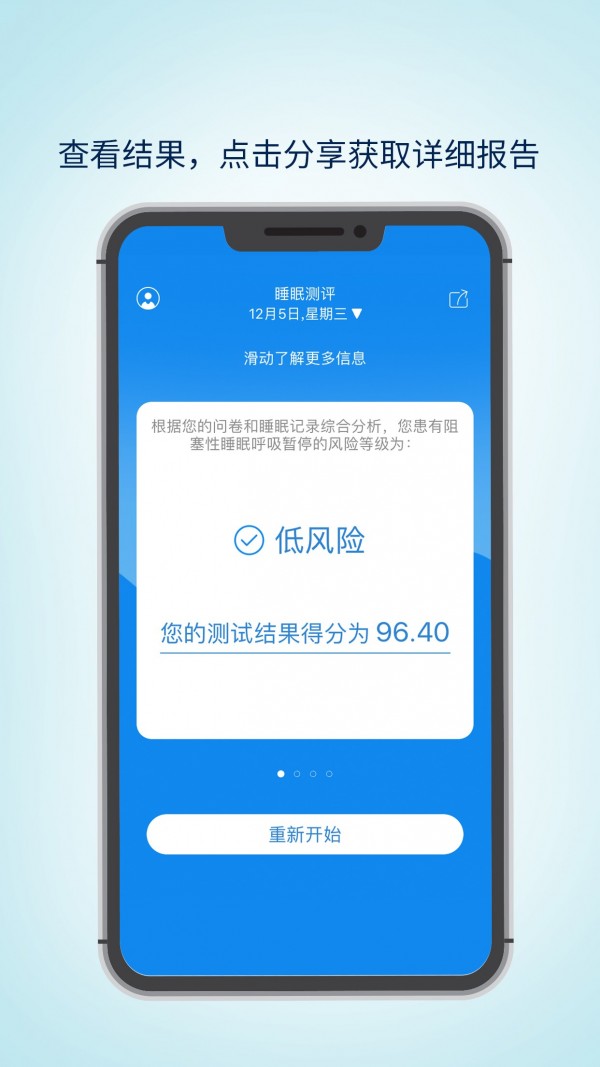 眠云Sara官方app下载v1.6.4