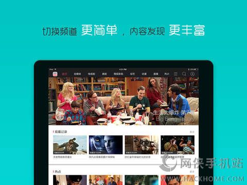 搜狐视频ipad版下载v9.9.13