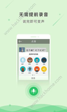 吃鸡语音包app手机版下载安装v1.0