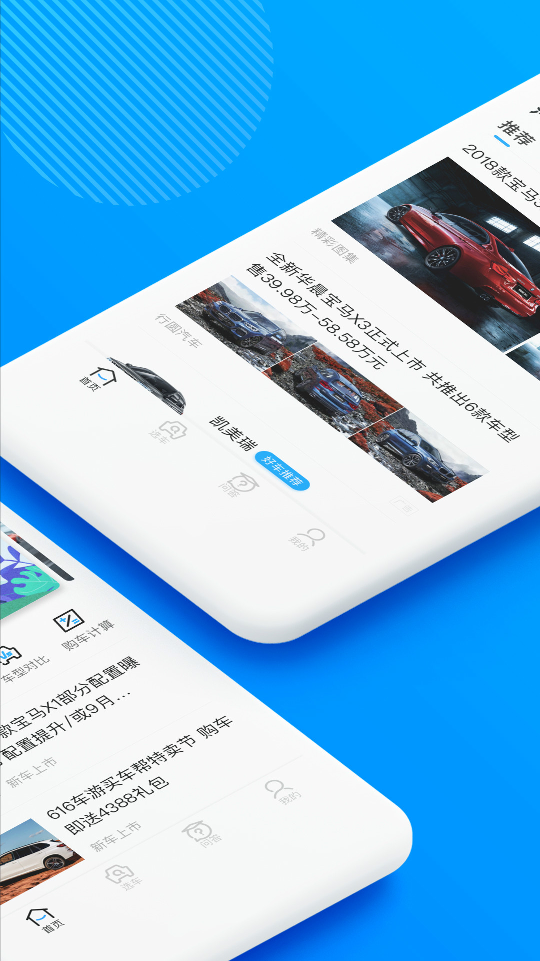 汽车大全app免费下载v3.2.0