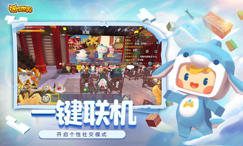 迷你世界1.15.0斗罗联动更新版下载v1.37.1