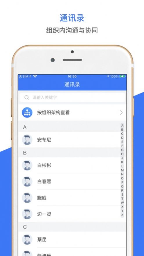 天易运维物业app官方下载1.0