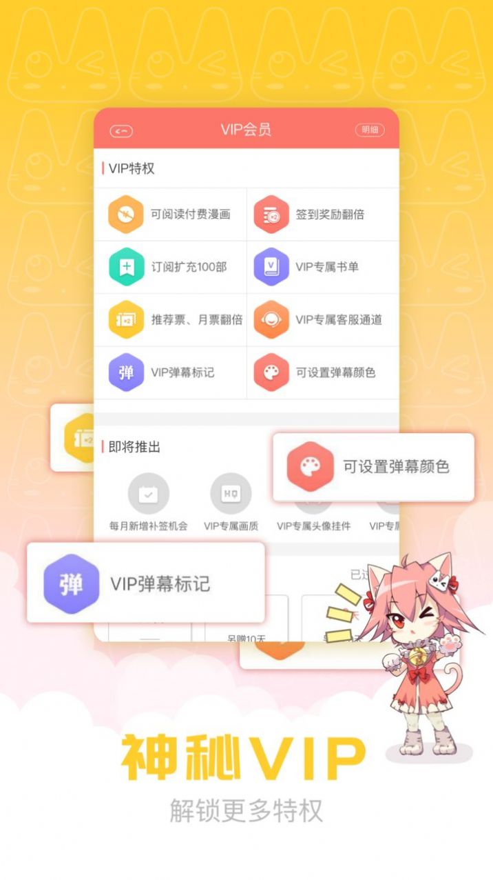 好看漫画app官网安卓版下载安装v2.6.1