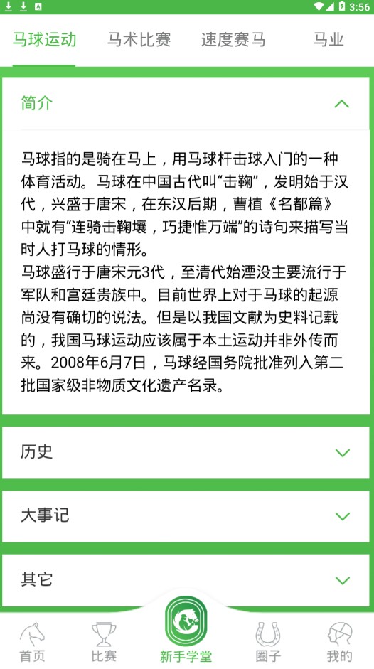 懂马帝app手机下载v1.2.0