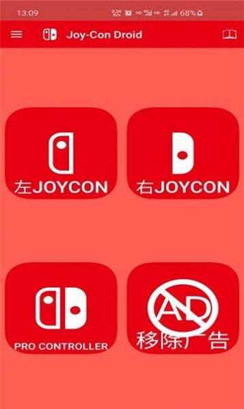 joy con droid苹果版app最新官方下载v1.0.91.2