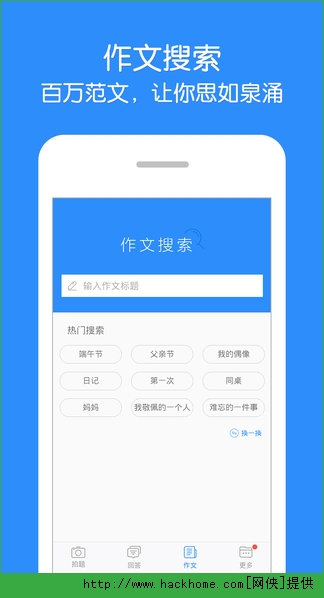 作业帮app拍照搜题免费下载v13.57.2