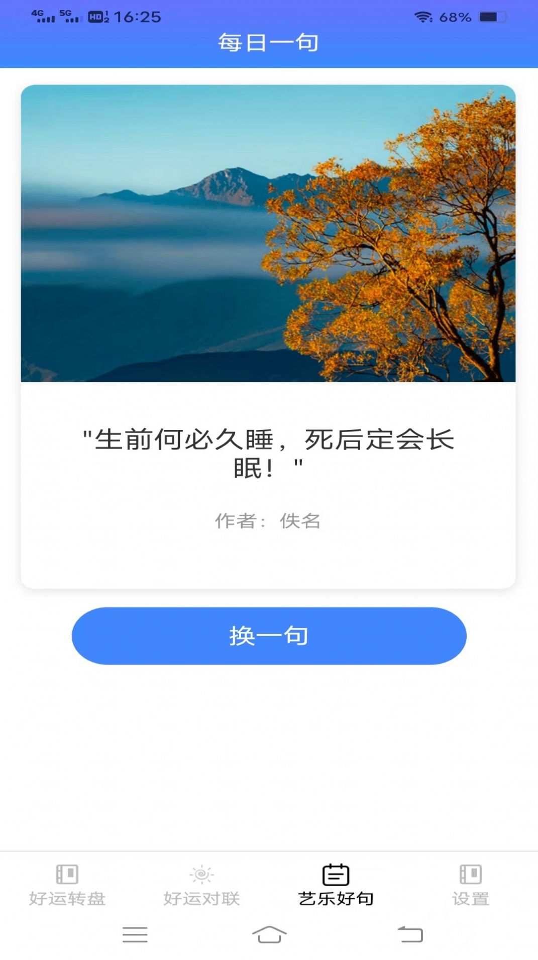 艺乐来好运官方手机版下载v1.5.9