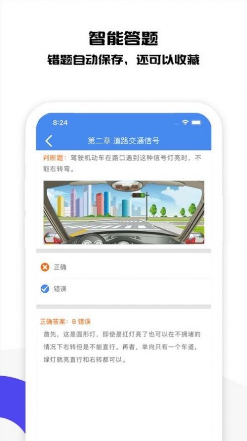 圆贝考驾照app最新版图片3