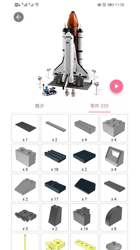 积木工场积木模型编辑器app官方下载1.0.1