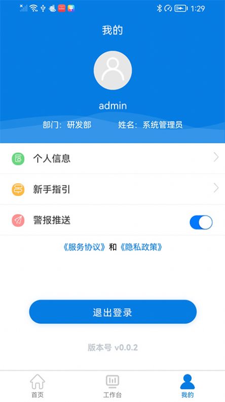 MMS仓库管理app官方下载v0.0.3