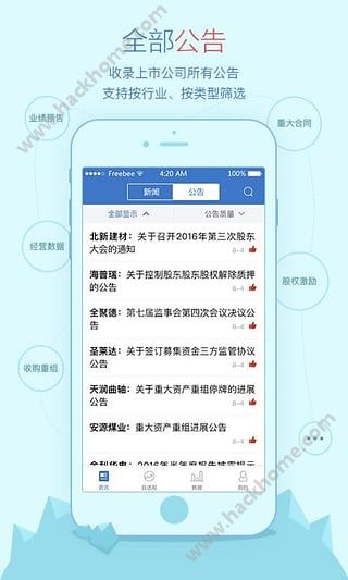 萝卜投研app下载手机版v3.136.0.18