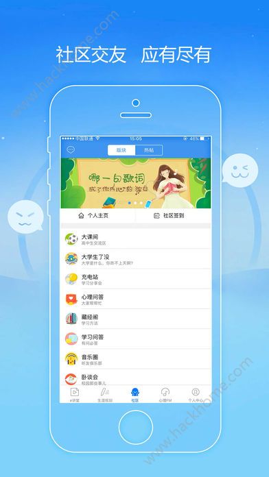 升学e网通app下载ios版v10.1.6