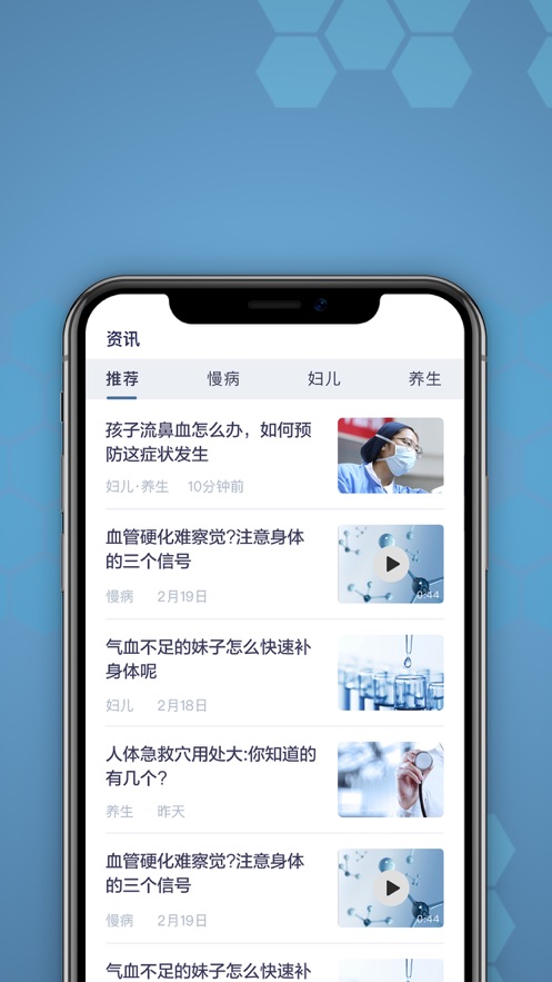 橙杏健康app下载安装v1.0