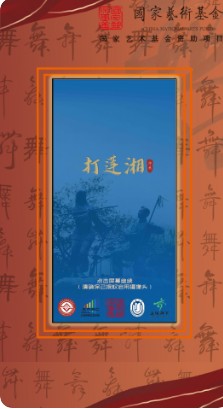 智能廊下莲湘app传统文化平台最新版v2.1