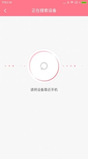 夏娃软件安卓版下载appv5.2.6