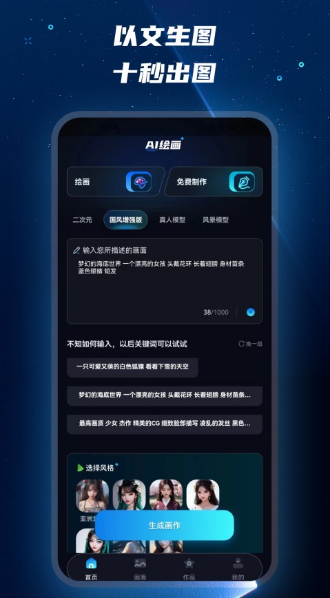 Mj绘画大师软件官方版下载v1.0.1