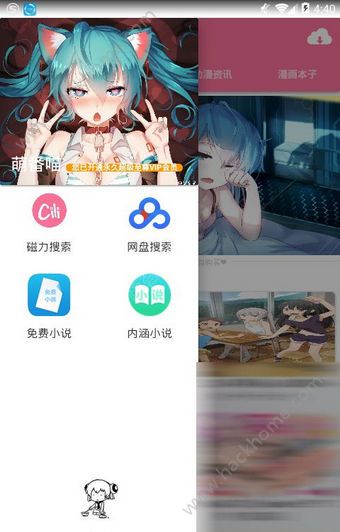 萌喵番app官方最新版本下载v1.1.4