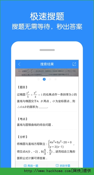 作业帮app拍照搜题免费下载v13.57.2