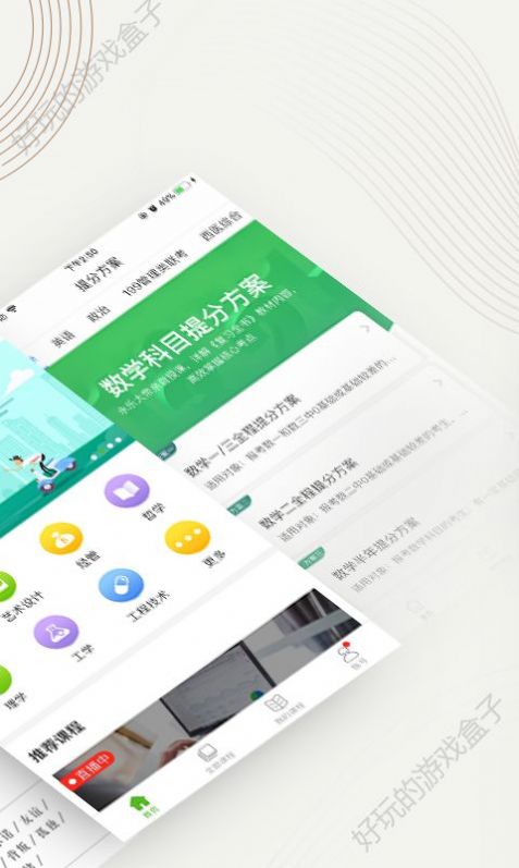 中国大学mooc官网学生认证app下载v4.26.3