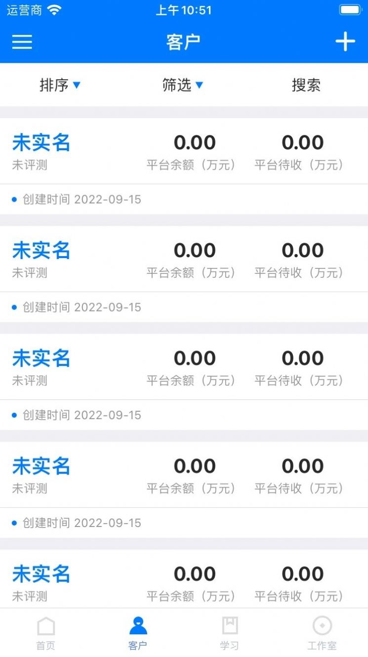 禄邀咨询配置助手客户管理app官方版v1.0.30