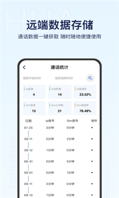 统一百川客户管理app下载安卓1.2.6