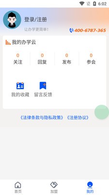 办学云app平台最新官方下载v1.0.4