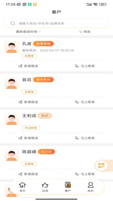 万达智慧商业内部版app下载v1.1