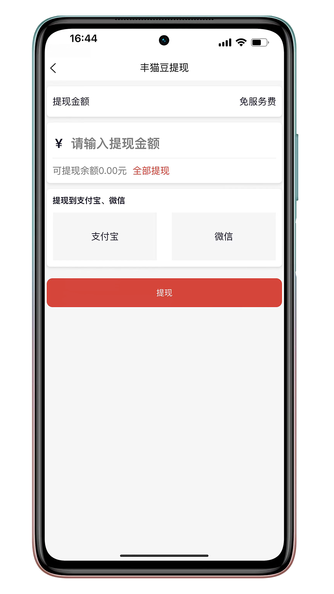 丰猫商家版app官方下载v1.0