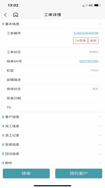 开立CRM协同办公app下载图片1