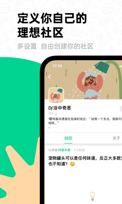 滴墨社区人工ai画画官方app软件下载v1.16.1