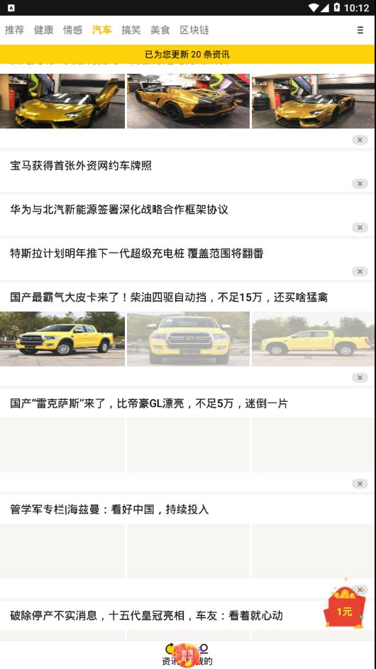 斑马热点红包app下载手机版v1.0.5